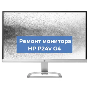 Замена конденсаторов на мониторе HP P24v G4 в Москве